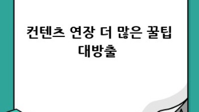 🤰 임신 후 꿀피부 되찾기! 칙칙한 잡티 제거 비법 공개 ✨